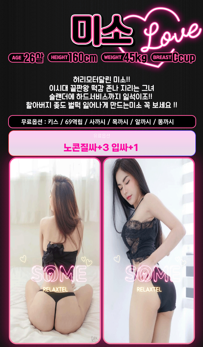 익산오피 대한민국달리기 익산오피 썸