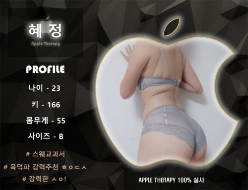 광주스웨디시 대한민국달리기 광주스웨디시 애플스웨디시