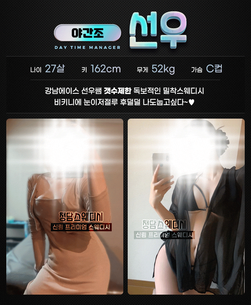 관악구건마 대한민국달리기 관악구건마 관악신림 청담스웨디시