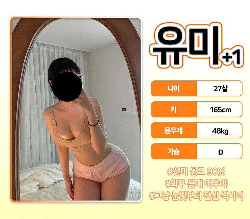 일산건마 대한민국달리기 일산건마 빠나나 스웨디시