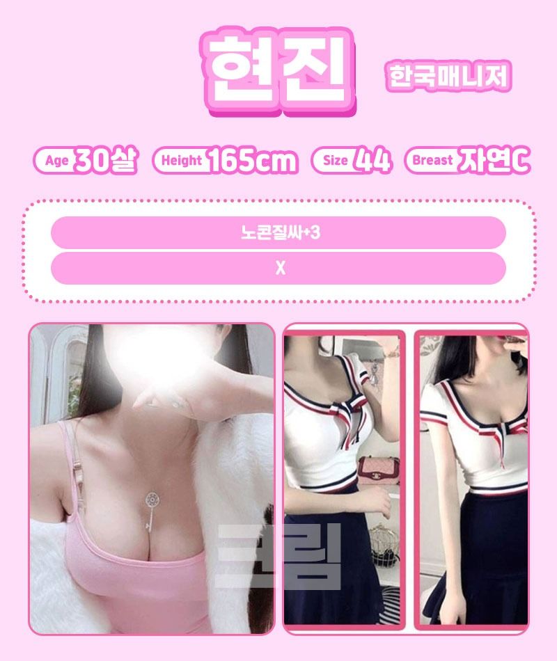 구미오피 대한민국달리기 구미오피 크림