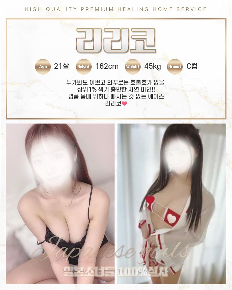 용산출장 대한민국달리기 용산출장 일본소녀들