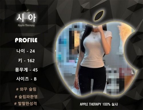 광주스웨디시 대한민국달리기 광주스웨디시 애플스웨디시