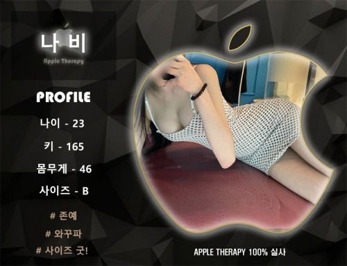 광주스웨디시 대한민국달리기 광주스웨디시 애플스웨디시