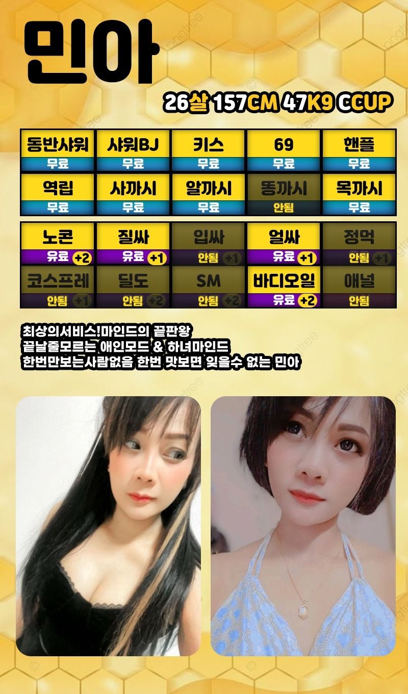 평택휴게텔 대한민국달리기 평택휴게텔 평택 꿀물