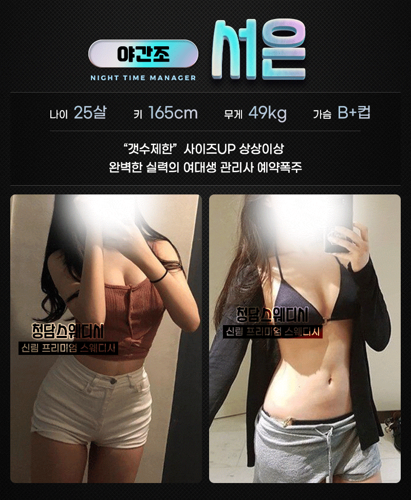 관악구건마 대한민국달리기 관악구건마 관악신림 청담스웨디시