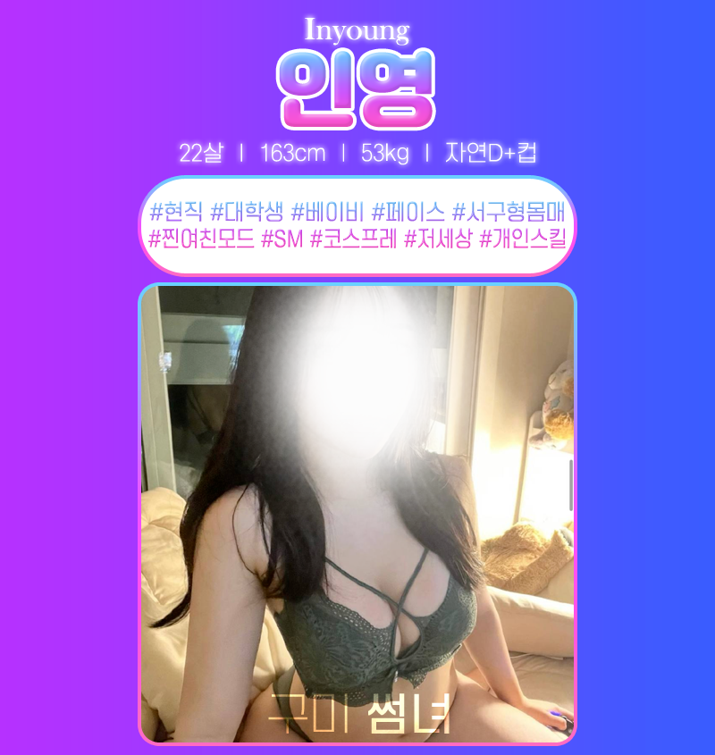 구미스웨디시 대한민국달리기 구미스웨디시 썸녀