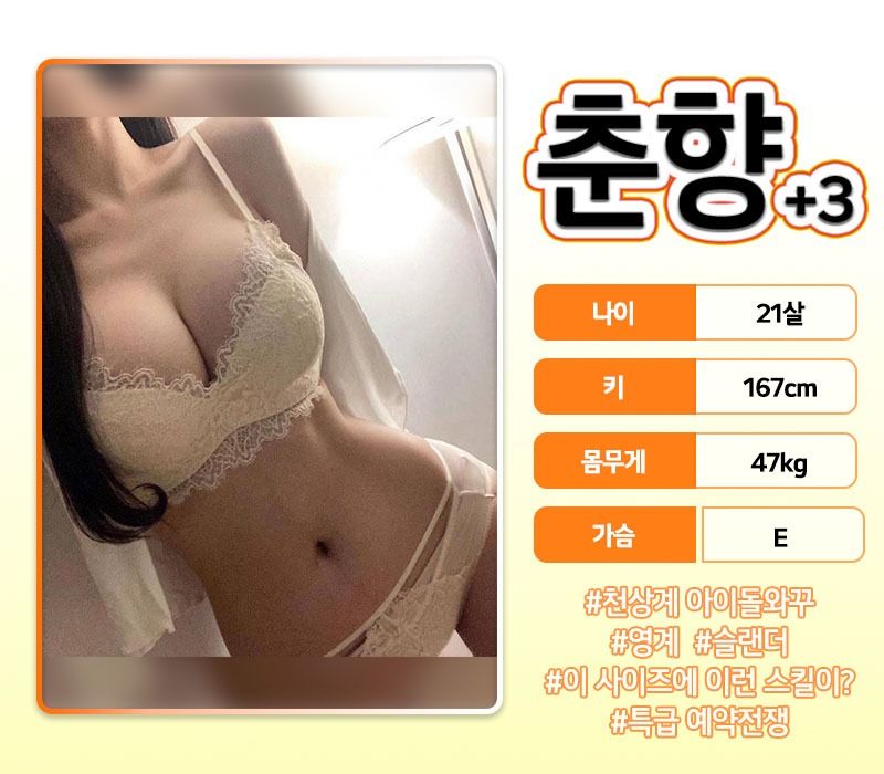 일산건마 대한민국달리기 일산건마 빠나나 스웨디시