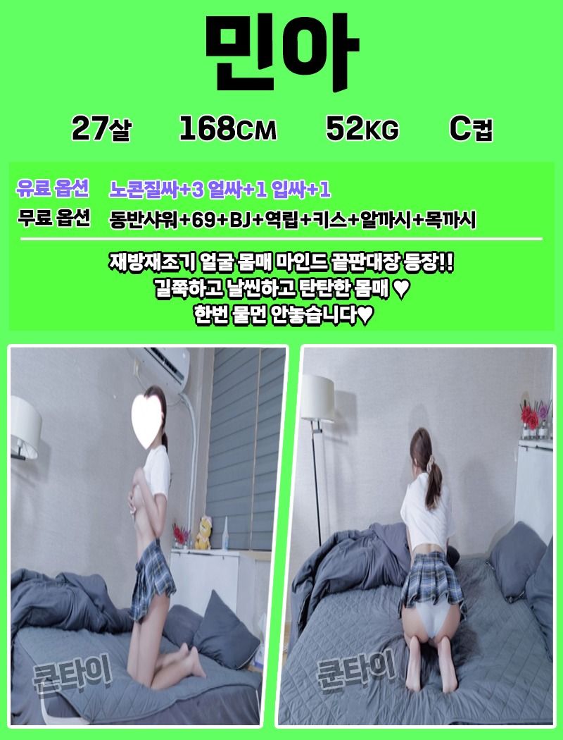 경산오피 대한민국달리기 경산오피 쿤타이