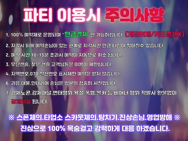 수유휴게텔 대한민국달리기 수유휴게텔 파티