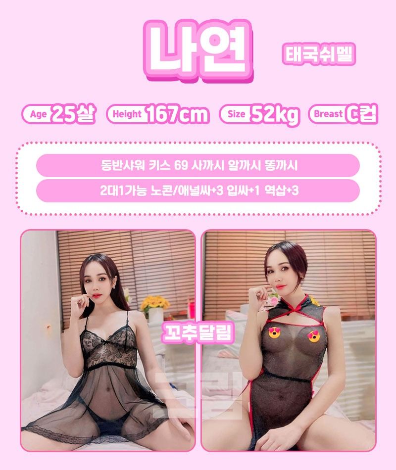 구미오피 대한민국달리기 구미오피 크림