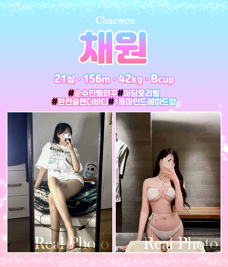 대전스웨디시 대한민국달리기 대전스웨디시 명품1인샵