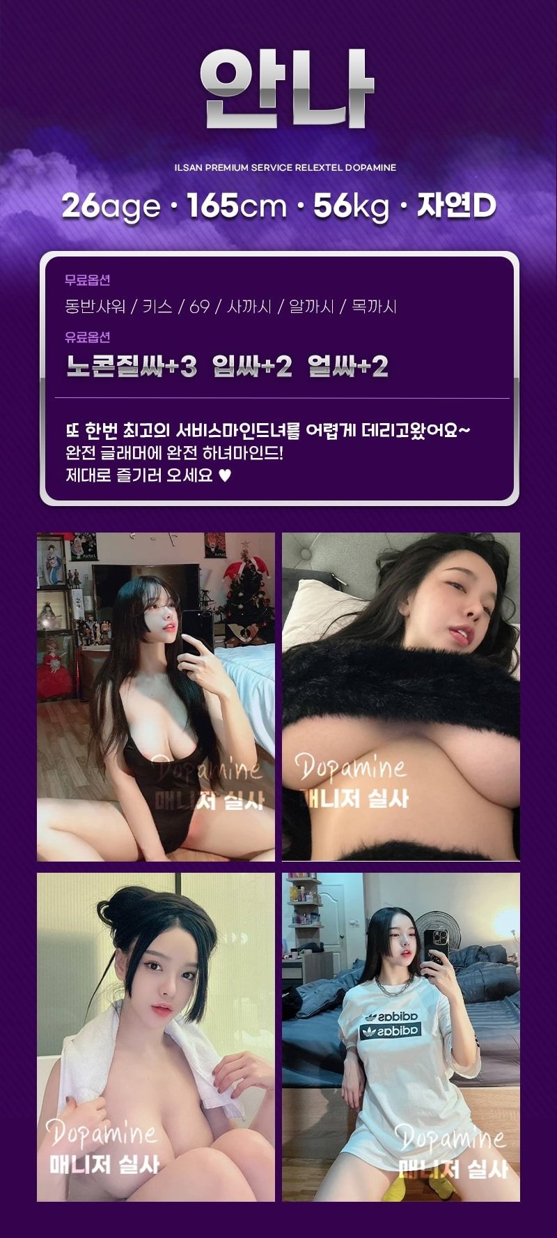 일산휴게텔 대한민국달리기 일산휴게텔 도파민