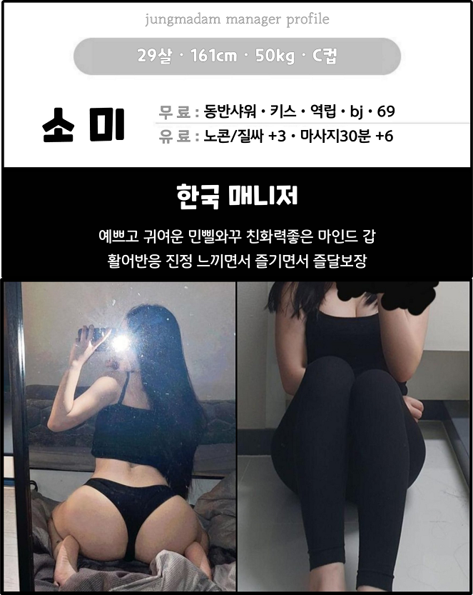 구미오피 대한민국달리기 구미오피 정마담