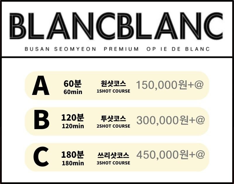 부산오피 대한민국달리기 부산오피 서면_블랑