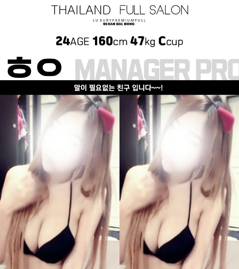 울산유흥주점 대한민국달리기 울산유흥주점 울산 한국,중국,태국 풀싸롱 01086559291 별실장