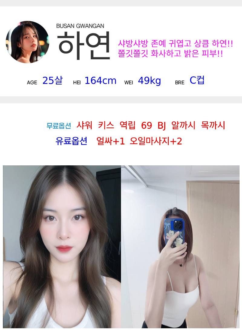 부산오피 대한민국달리기 부산오피 팔딱팔딱