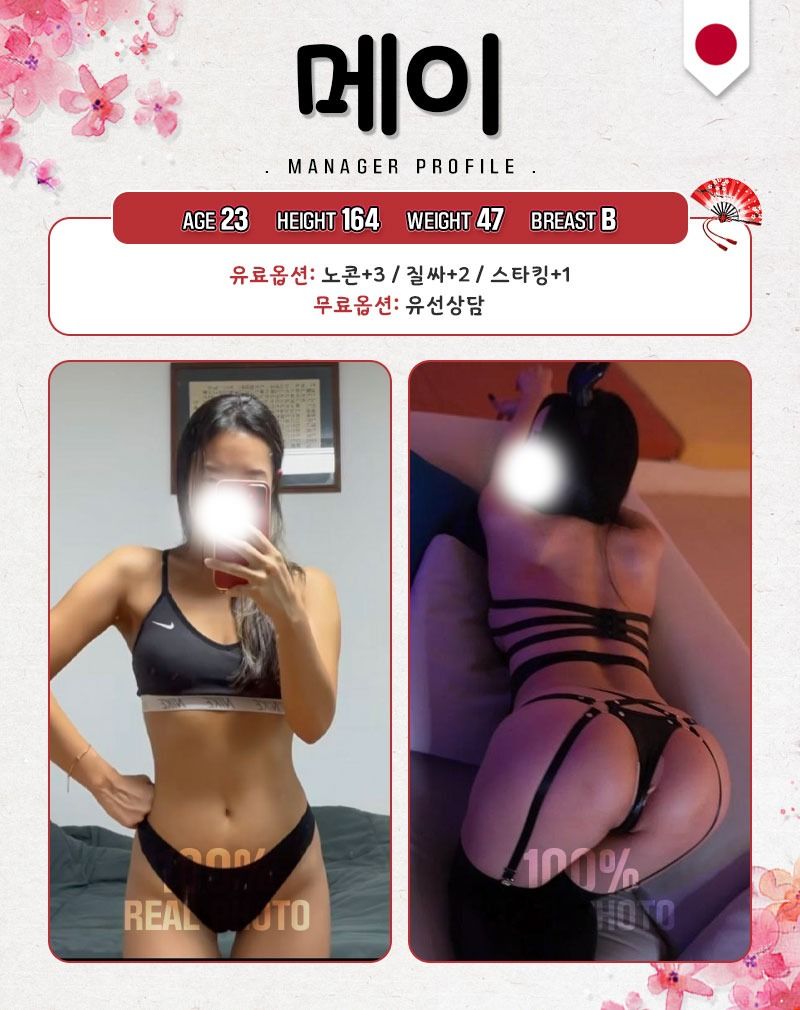 양천출장 대한민국달리기 양천출장 월드오피출장