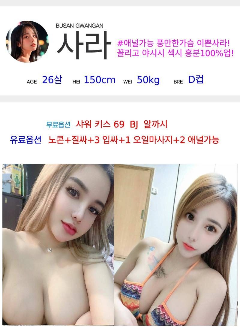 부산오피 대한민국달리기 부산오피 팔딱팔딱