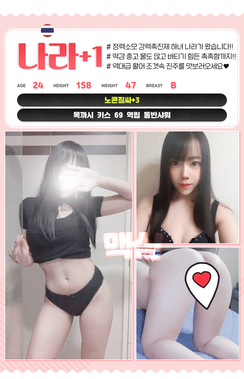 부평휴게텔 대한민국달리기 부평휴게텔 맥심