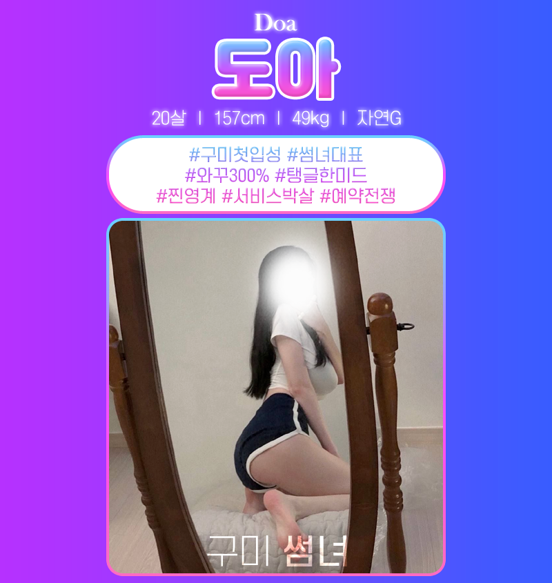 구미스웨디시 대한민국달리기 구미스웨디시 썸녀