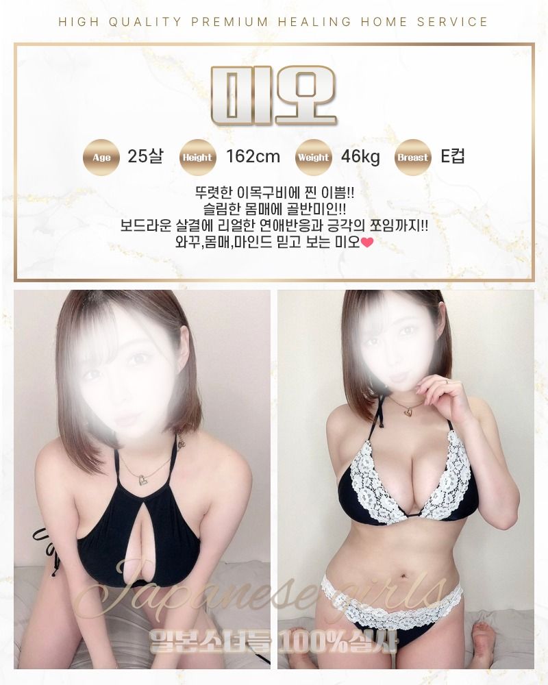 용산출장 대한민국달리기 용산출장 일본소녀들