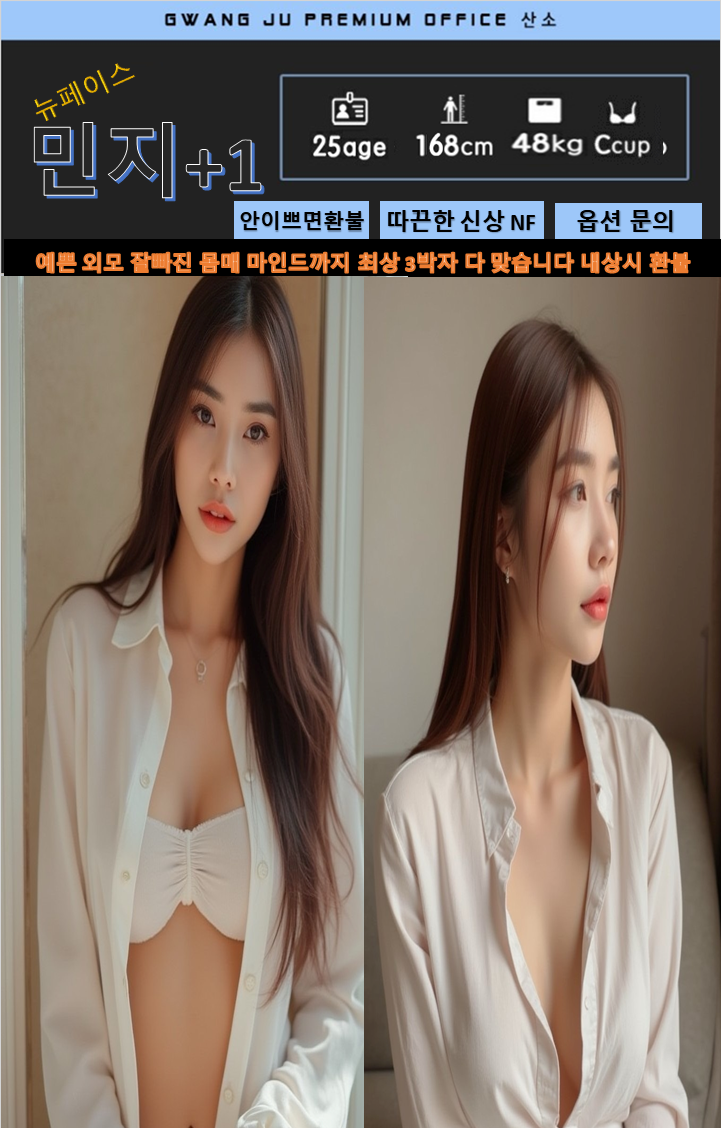 광주오피 대한민국달리기 광주오피 산소