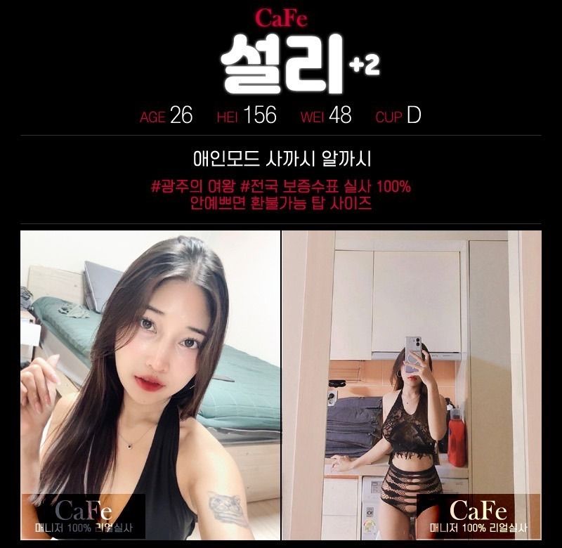 광주휴게텔 대한민국달리기 광주휴게텔 CaFe