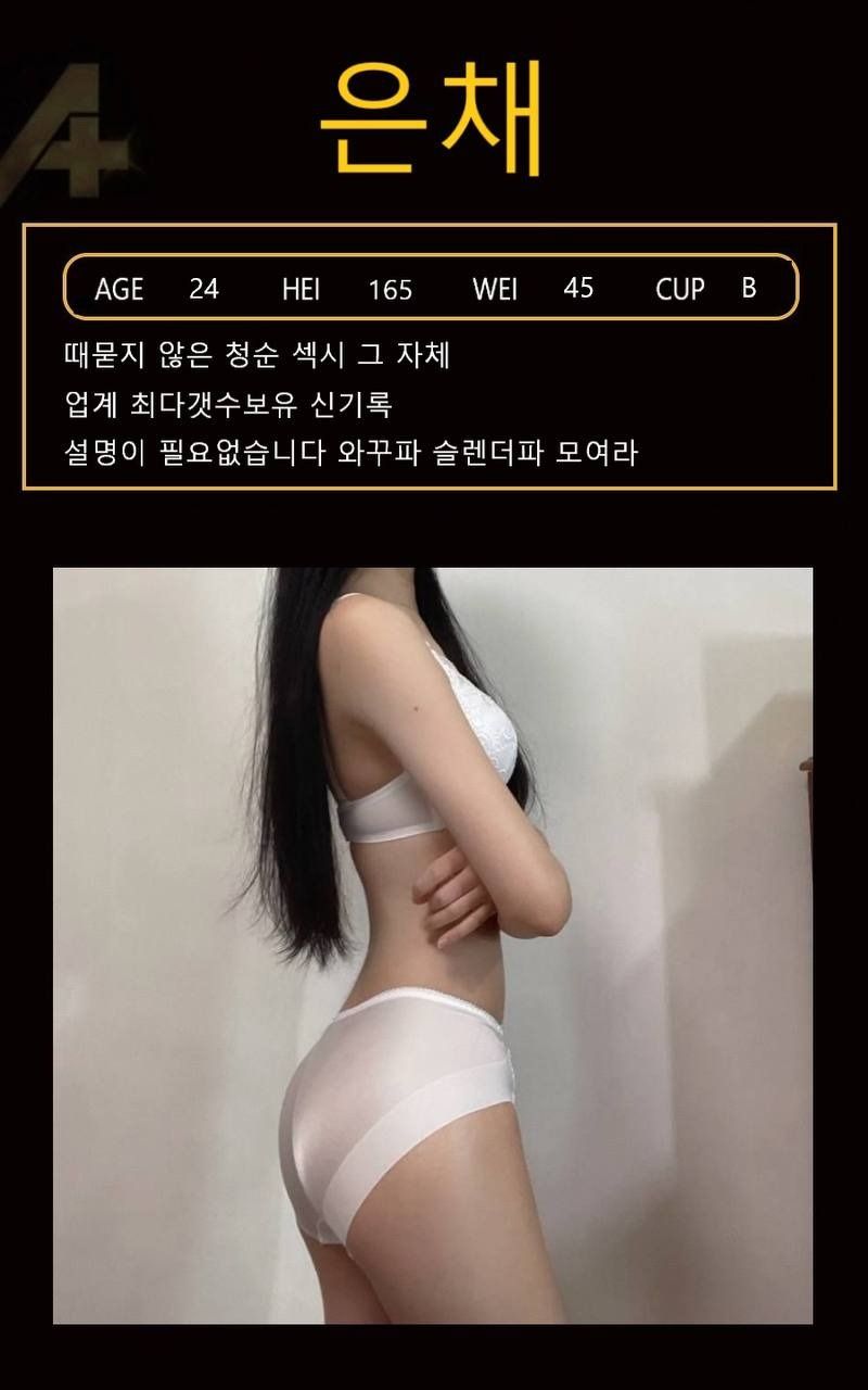 제주스웨디시 대한민국달리기 제주스웨디시 A플러스스웨디시