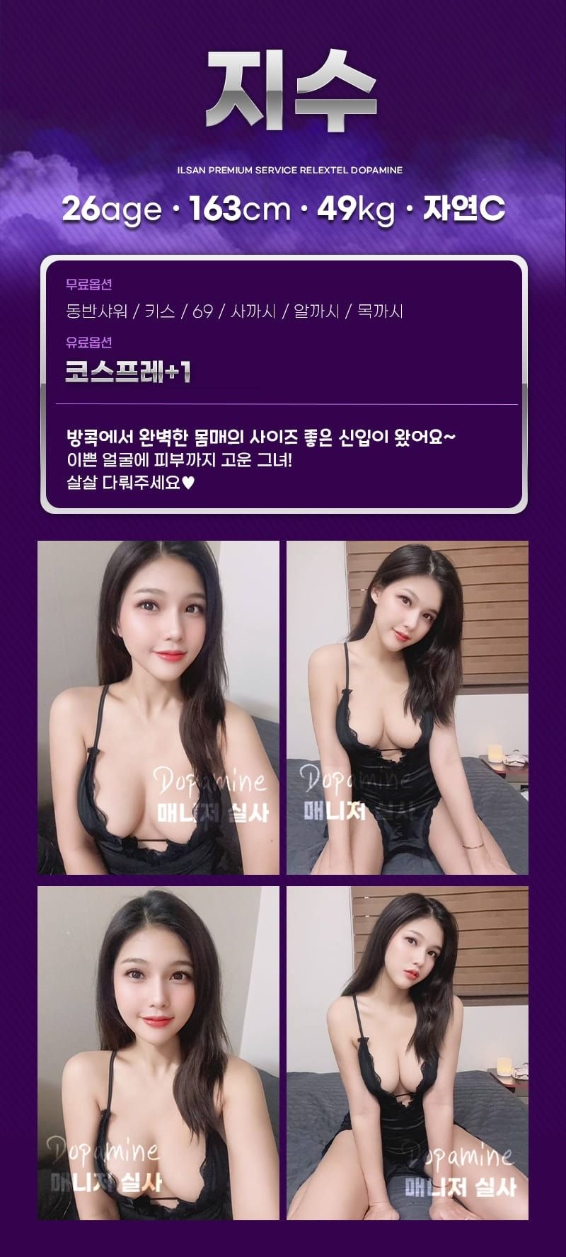 일산휴게텔 대한민국달리기 일산휴게텔 도파민