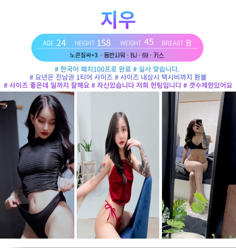 광주휴게텔 대한민국달리기 광주휴게텔 헌팅