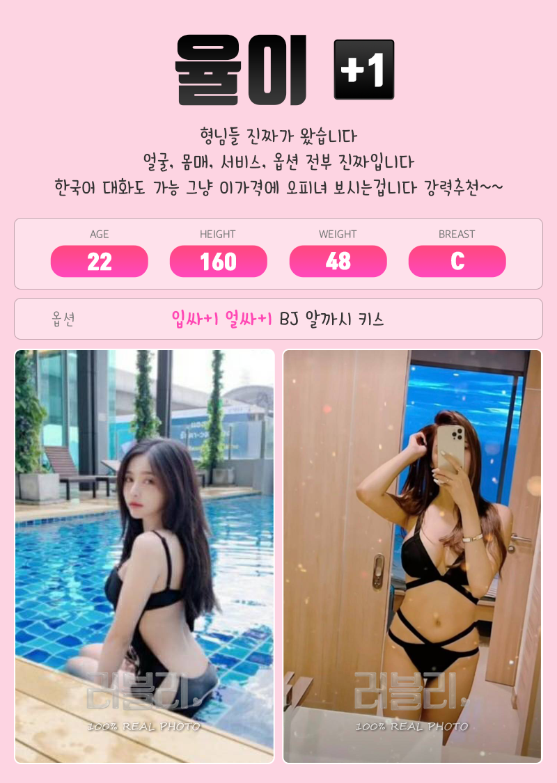 김포휴게텔 대한민국달리기 김포휴게텔 러블