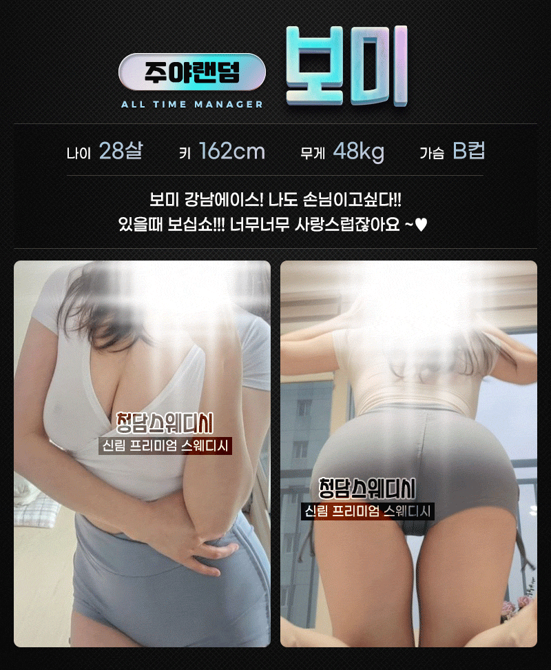 관악구건마 대한민국달리기 관악구건마 관악신림 청담스웨디시