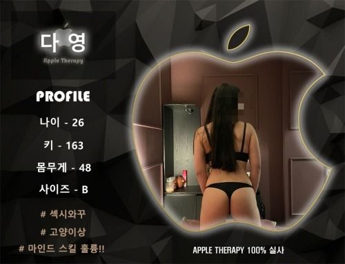 광주스웨디시 대한민국달리기 광주스웨디시 애플스웨디시