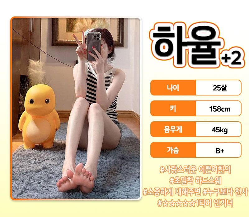 일산건마 대한민국달리기 일산건마 빠나나 스웨디시