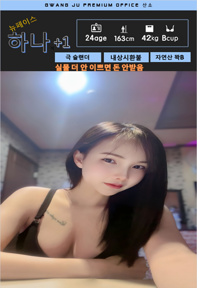 광주오피 대한민국달리기 광주오피 산소