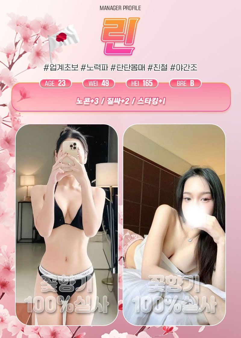 마포출장 대한민국달리기 마포출장 ☀️꽃향기 일본출장☀️