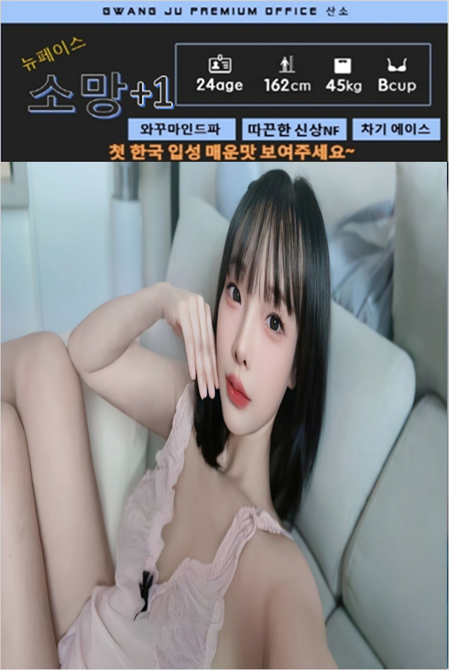 광주오피 대한민국달리기 광주오피 산소