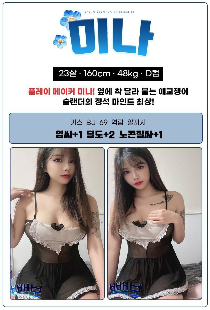 대구오피 대한민국달리기 대구오피 빽보