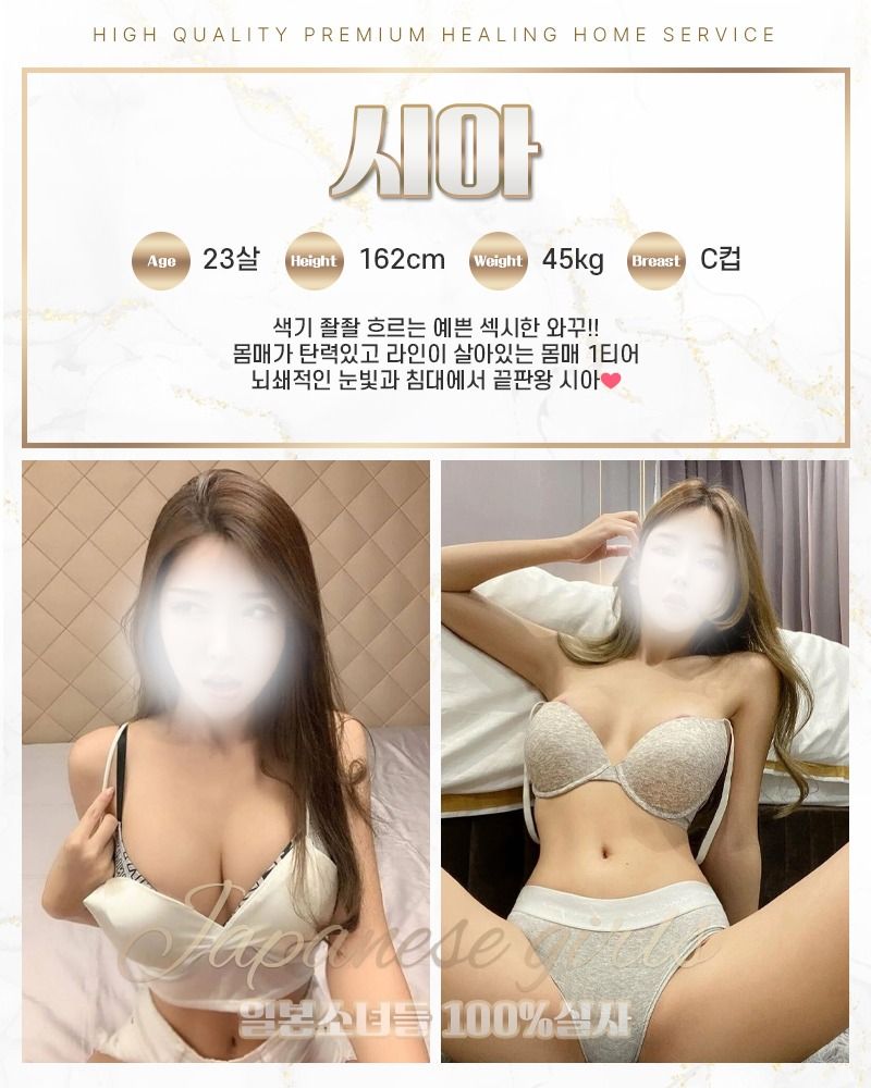 용산출장 대한민국달리기 용산출장 일본소녀들