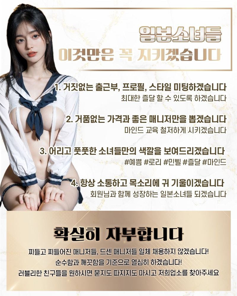 용산출장 대한민국달리기 용산출장 일본소녀들