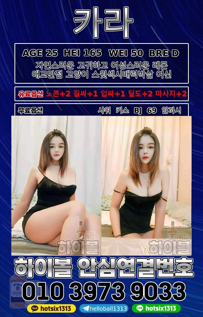 부산오피 대한민국달리기 부산오피 부산하이볼