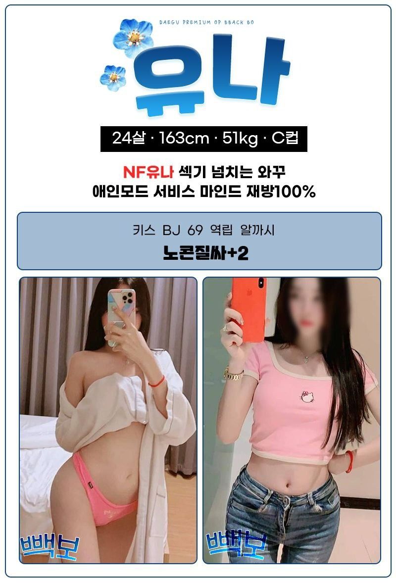 대구오피 대한민국달리기 대구오피 빽보