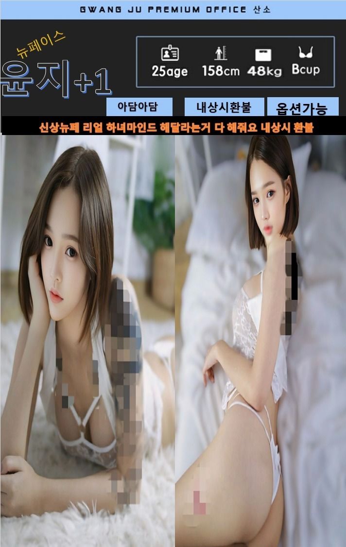 광주오피 대한민국달리기 광주오피 산소