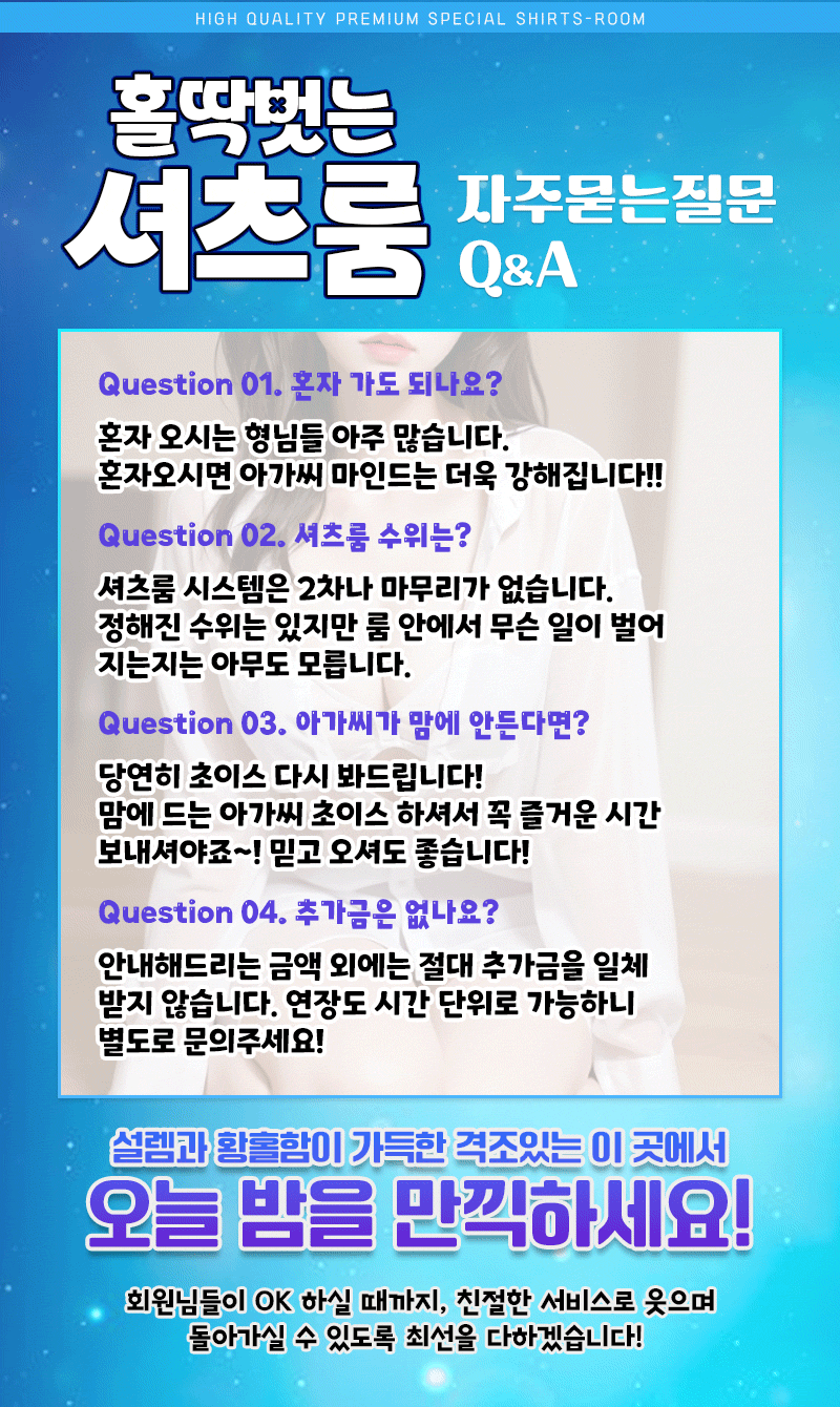 인천유흥주점 대한민국달리기 인천유흥주점 부천셔츠룸