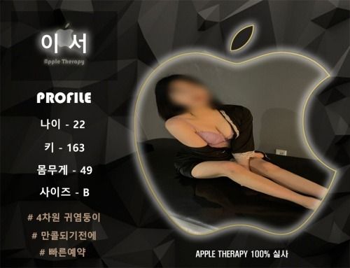 광주스웨디시 대한민국달리기 광주스웨디시 애플스웨디시