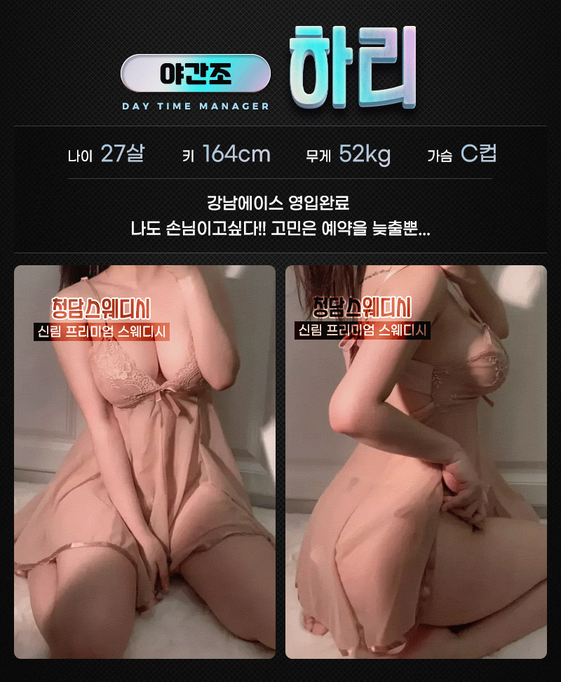 관악구건마 대한민국달리기 관악구건마 관악신림 청담스웨디시