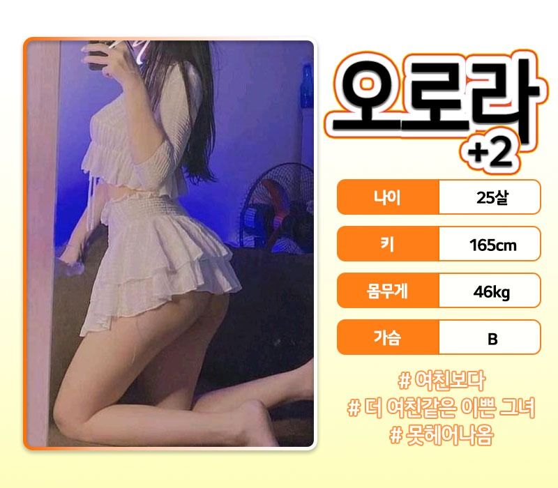 일산건마 대한민국달리기 일산건마 빠나나 스웨디시