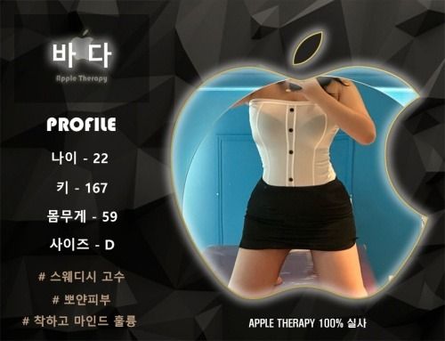 광주스웨디시 대한민국달리기 광주스웨디시 애플스웨디시