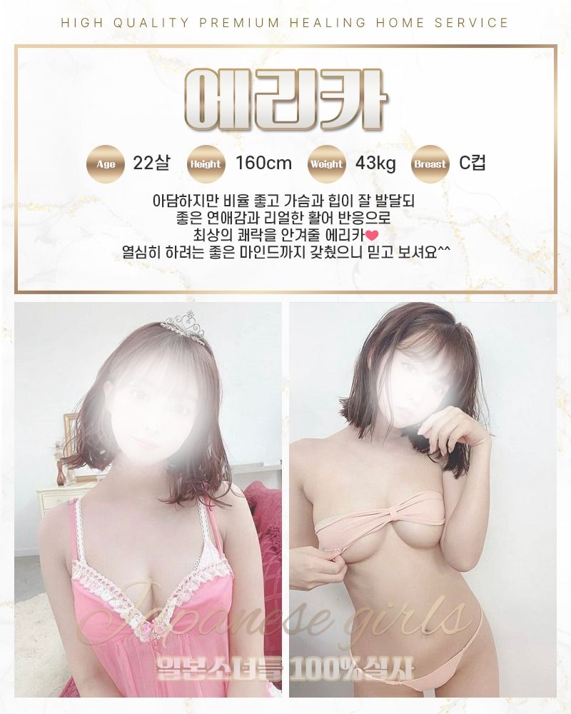 용산출장 대한민국달리기 용산출장 일본소녀들